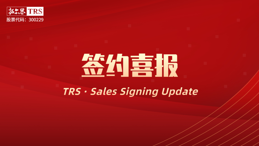 簽約喜報（大）.png