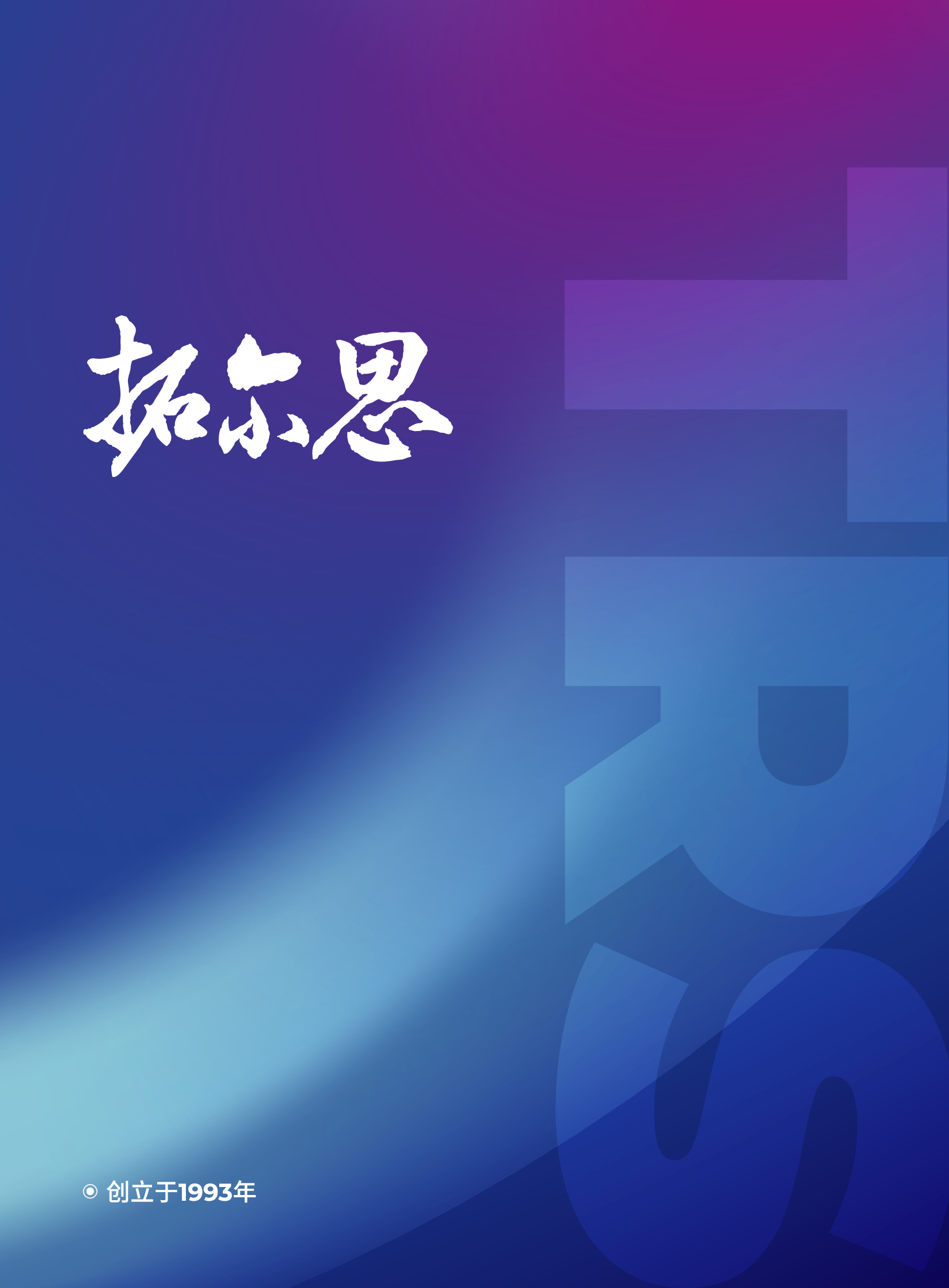 公司宣傳冊(cè)封面1.jpg